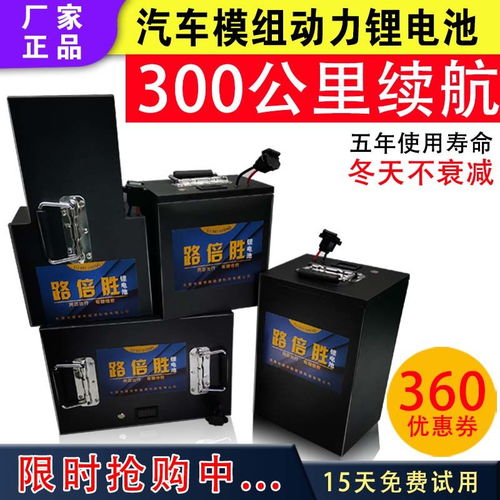 外賣(mài)改裝電動(dòng)車(chē)鋰電池48v60v72v電瓶?jī)奢嗠娙喆笕萘總溆娩囯姵? />
</a>
<span><a href=
