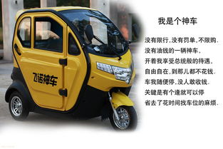 供應北京飛諾電瓶三輪車銷售 全封閉三輪客運電動車